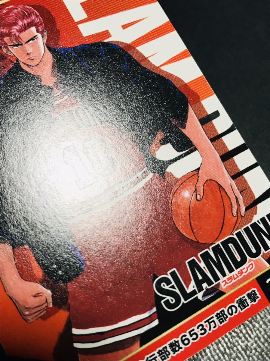 スラムダンク カードダス 週刊少年ジャンプ展 50周年記念 2枚セット 