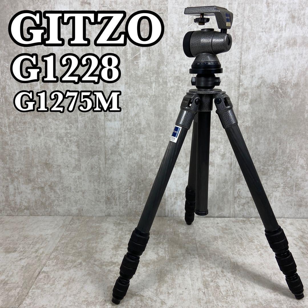 良品　GITZO　ジッツォ　カメラ用三脚　雲台付き　G1228　G1275M　2型4段　カーボンファイバー　センターポール