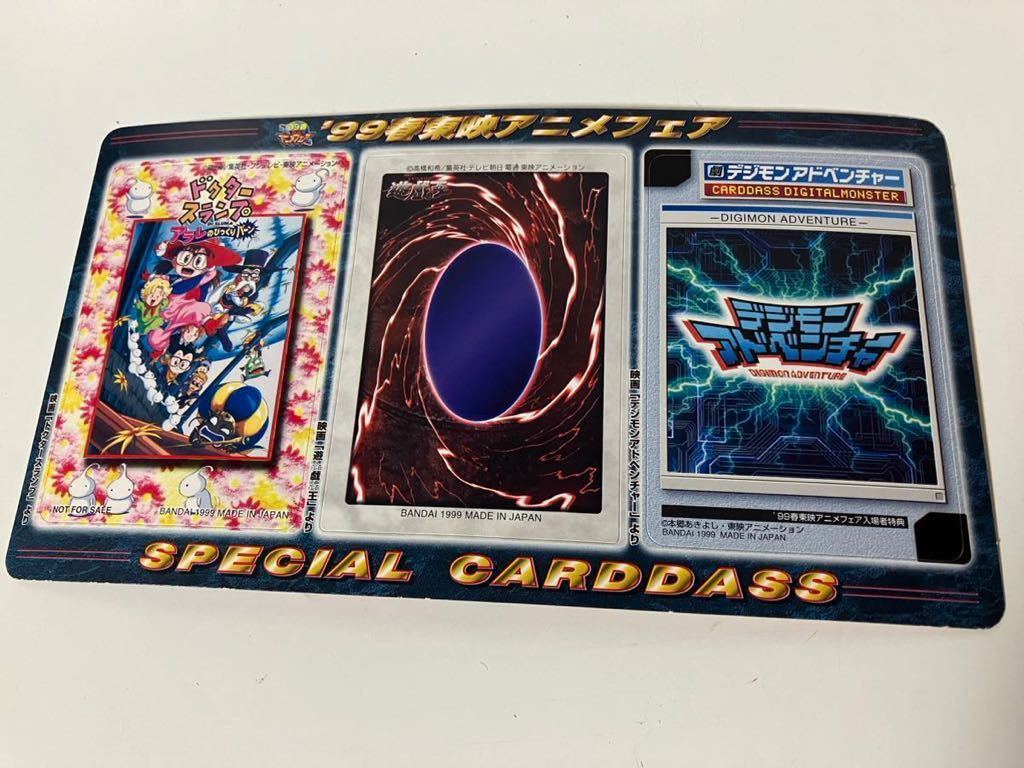 99春 東映アニメフェア カードダス 【公式通販】