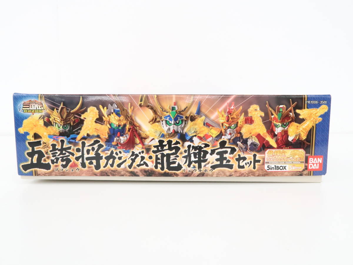 ce1444/【未組立】 SDガンダム BB戦士 三国伝 戦神決闘編 五誇将 