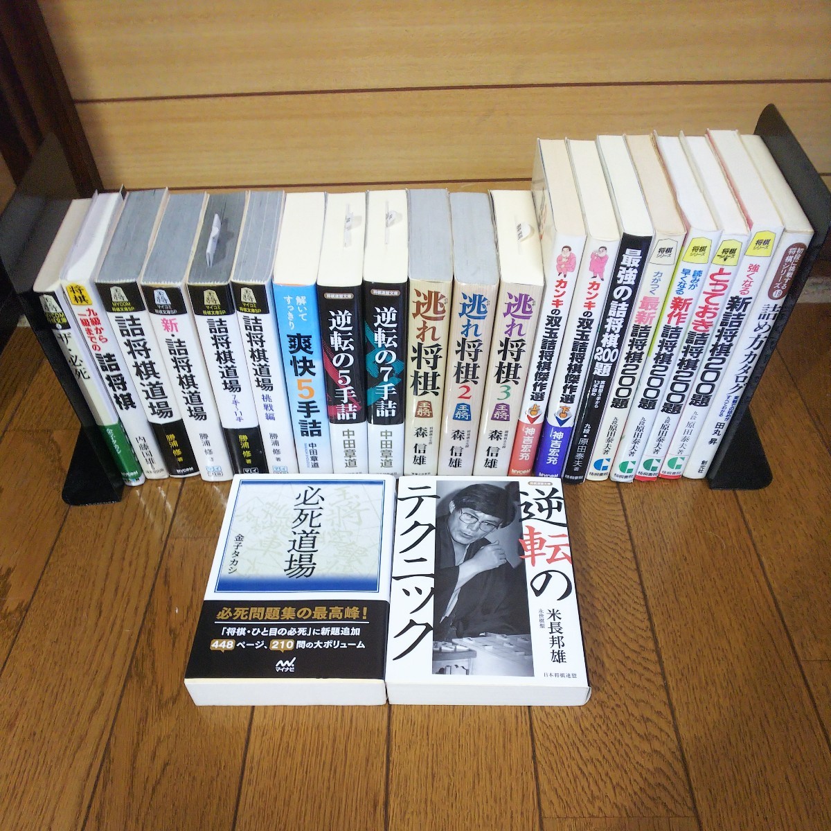 将棋本A 22冊セット 詰将棋道場 原田泰夫 金子タカシ(将棋)｜売買され 