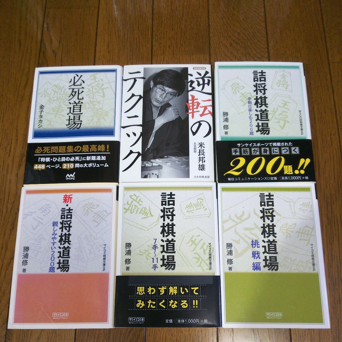 将棋本A 22冊セット 詰将棋道場 原田泰夫 金子タカシ(将棋)｜売買され 