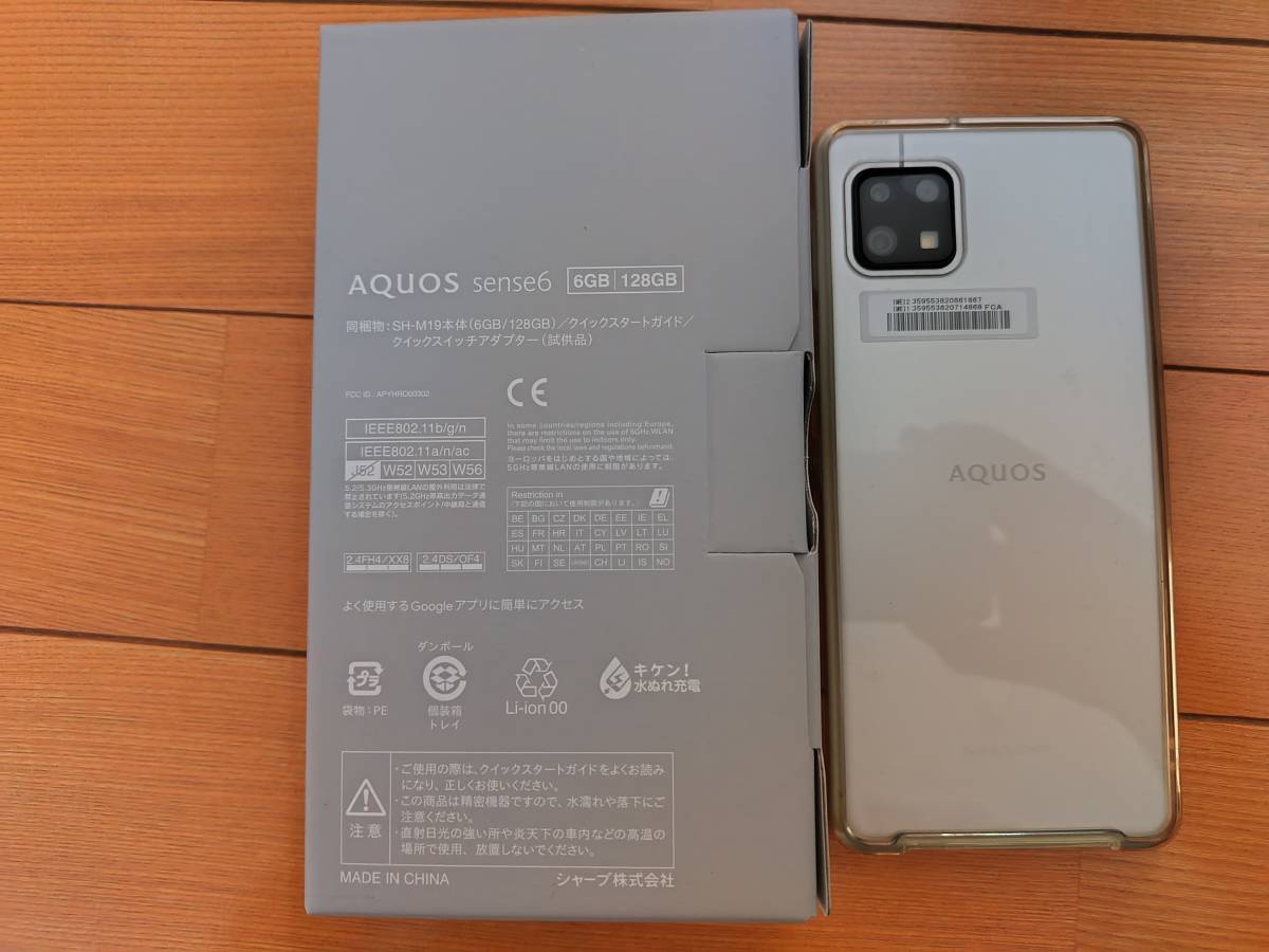 美品 SHARP AQUOS sense6 SH-M19 ROM 128GB/RAM 6GB シルバー SIM
