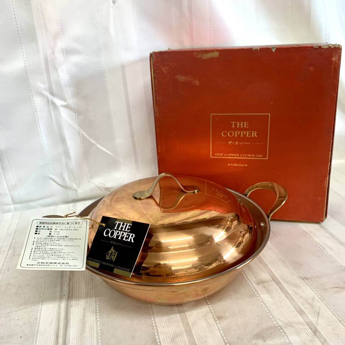 未使用美品【THE COPPER/ザ・カッパー】ちり鍋 (21cm) 銅製 両手鍋