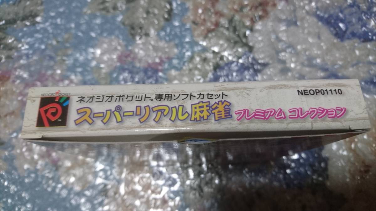 NGP レア！ スーパーリアル麻雀 プレミアムコレクション 箱説付 ☆良品 