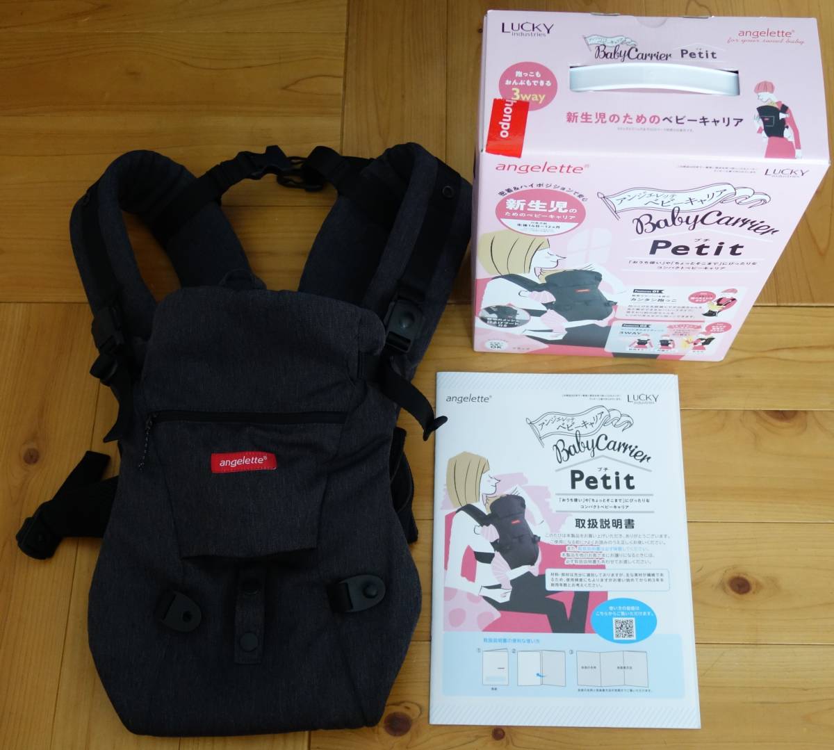 angelette baby Carrier Petit アンジェレッテ ベビーキャリア プチ 抱っこ紐 新生児 ブラック 黒 宅急便 送料無料