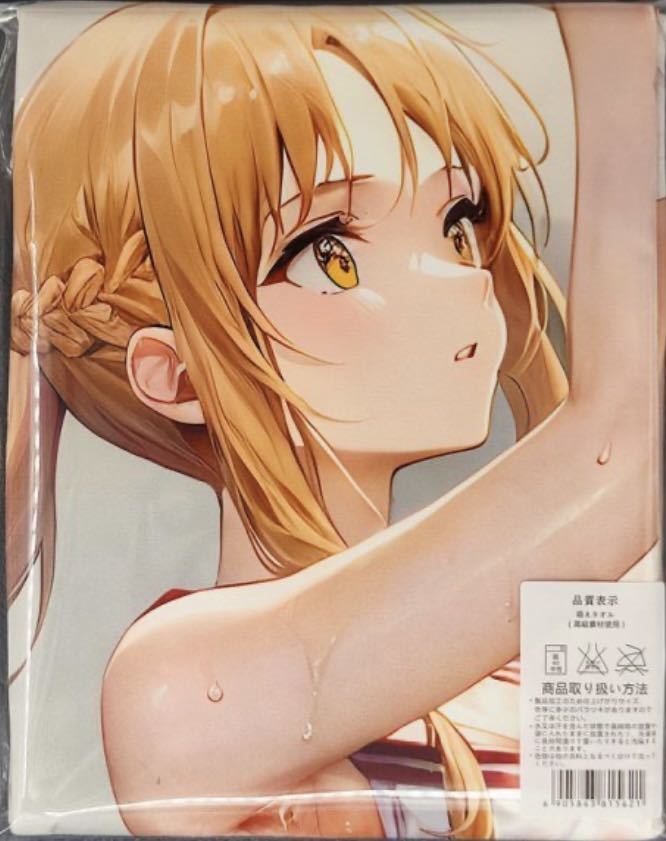 結城明日奈 アスナ ＳＡＯ ソードアート・オンライン コスプレ ゲーム バスタオル 同人 コミケ バスケ 11235