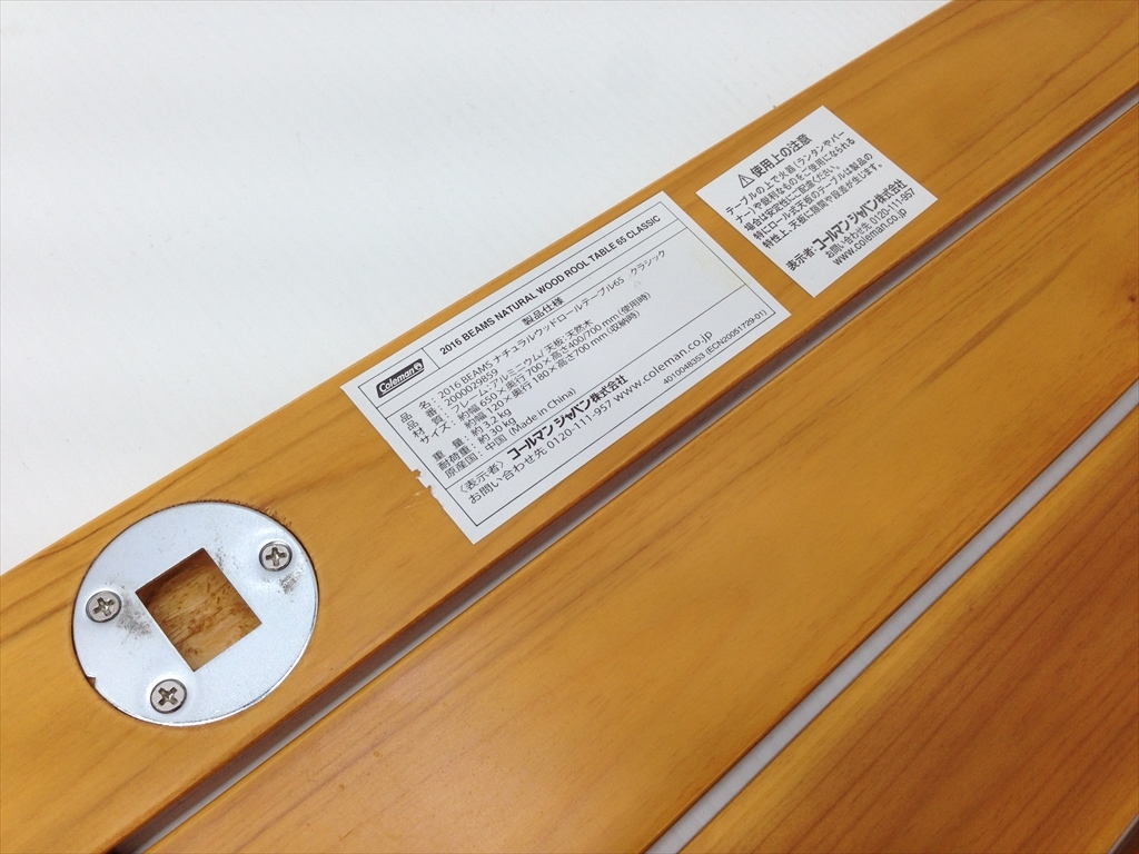 下松)Coleman×BEAMS コールマン 2016 ナチュラルウッドロールテーブル