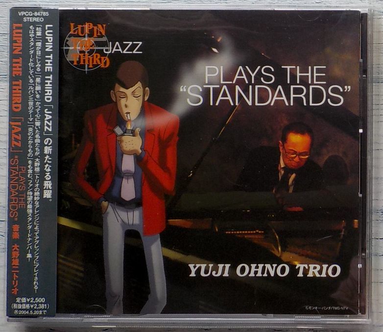 大野雄二 トリオ Lupin The Third JAZZ Plays The Standards 直筆