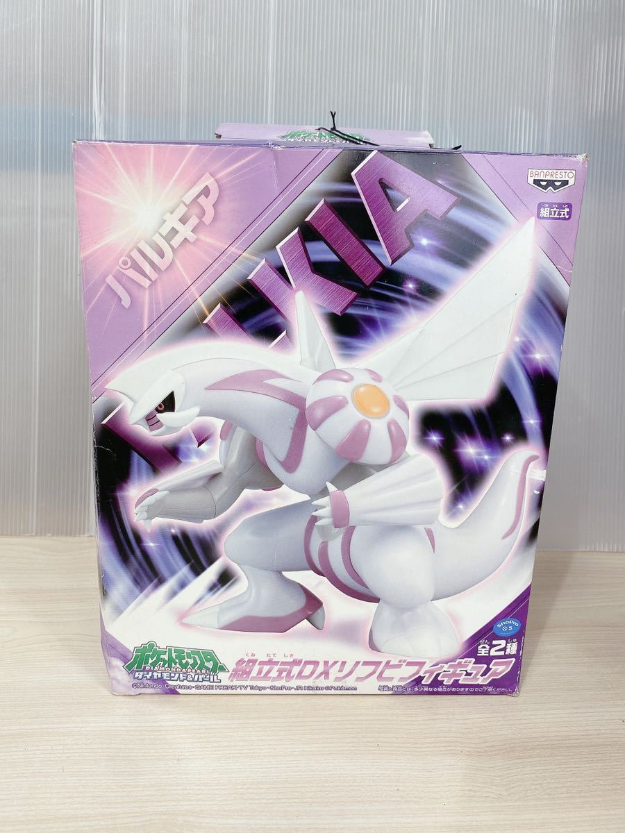 ポケットモンスター /ダイヤモンド&パール】パルキア 組立式DXリフビ