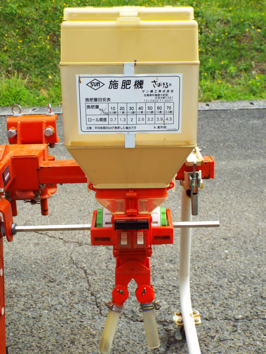 SOLD 埼玉北部発 施肥播種機 MSH-1800 さばける 麦播き 種まき 部品 