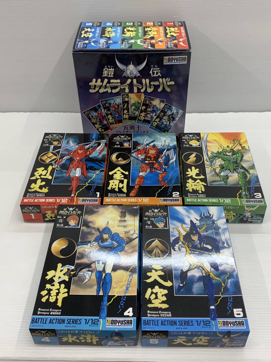 73-y9624-100s 鎧伝 サムライトルーパー 五勇士 コレクターズボックス 未組立品