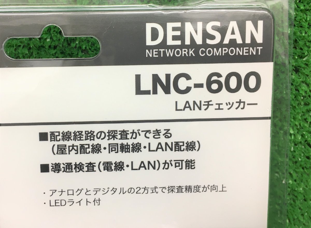 デンサン 配線経路の探査・導通検査 LNC-600八潮 LANチェッカー 配線 