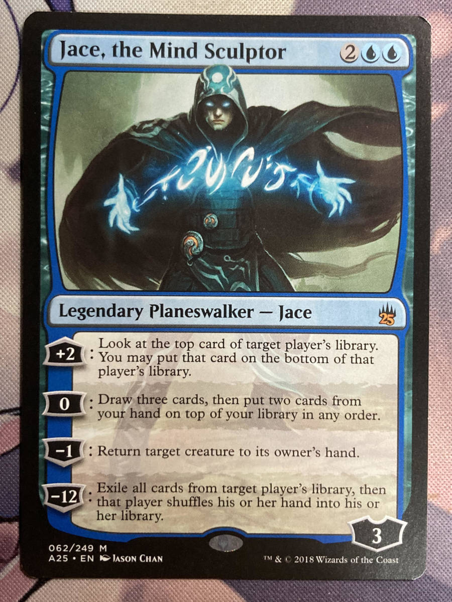 MTG】Jace， the Mind Sculptor 精神を刻む者、ジェイス 英語版 精神を