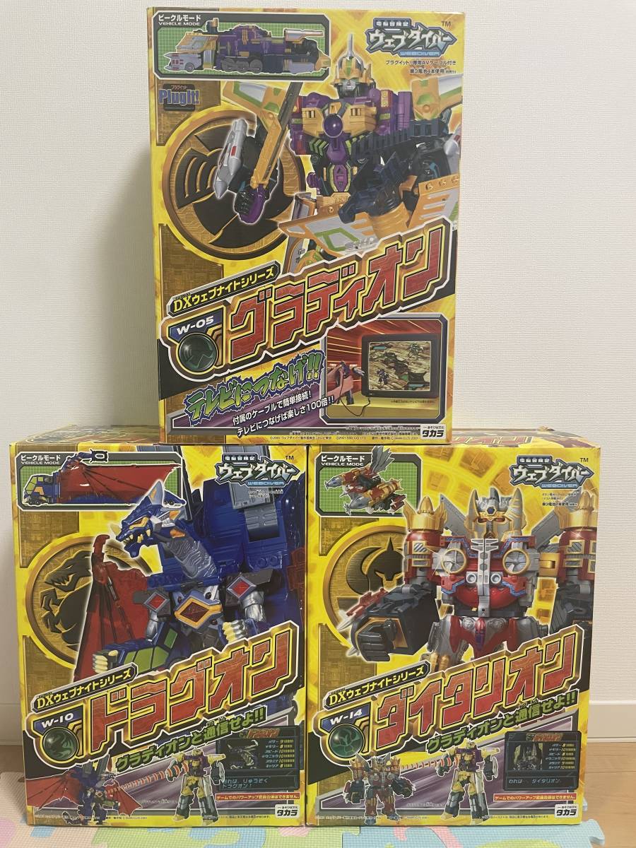 ジャンク品 電脳冒険記 ウェブダイバー DXウェブナイトシリーズ