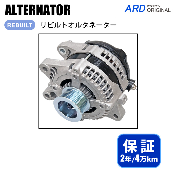 ハイエース TRH229W TRH211K オルタネーター 27060-75372 104210-4605