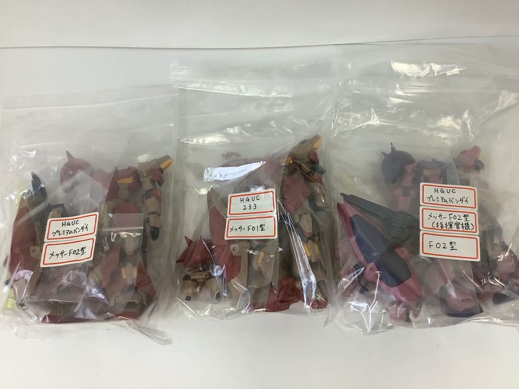 KN123-A4a60 バンダイ ガンプラ完成品3体 閃光のハサウェイ HGUC メッサーF01型 F02型 指揮官機 詳細未チェック 画像参照