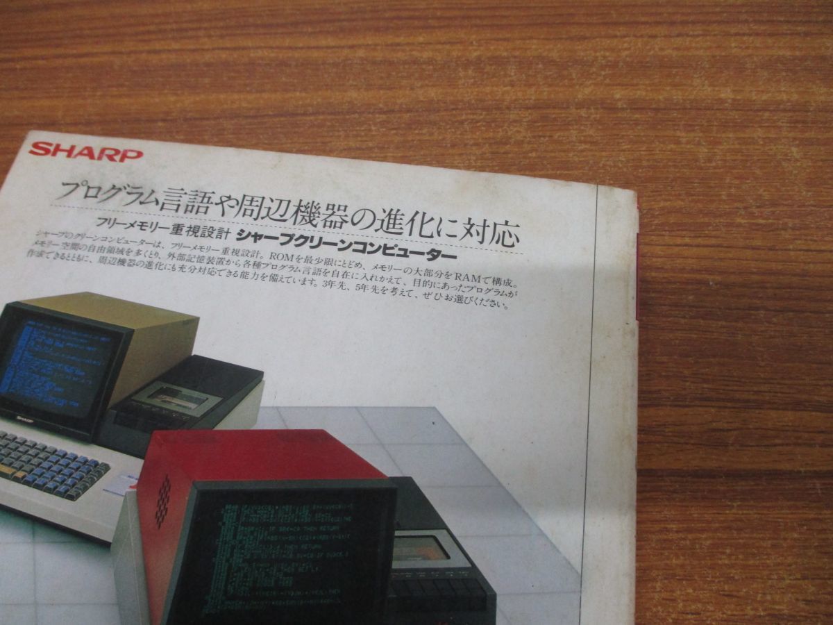 マイコン・パソコン関連の技術書や雑誌　計15冊 マイコン関係の書籍 計15冊 2026年最新Yahoo!オークション マイコン 本
