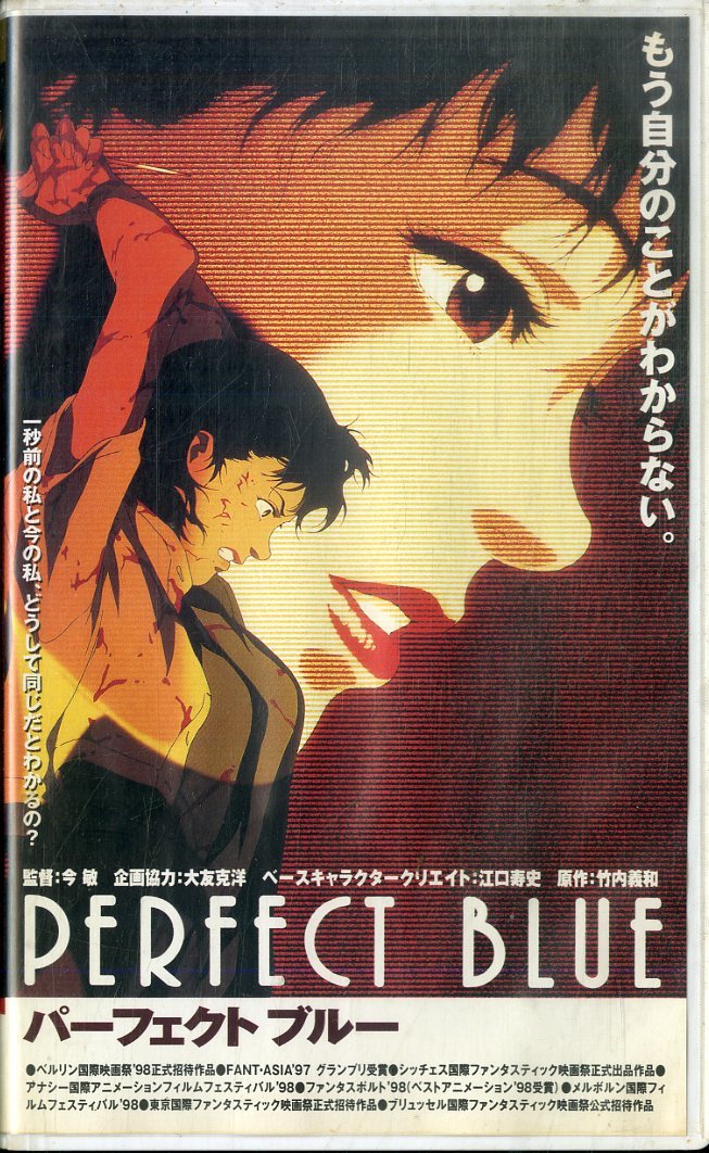 H00015776/【アニメ】VHSビデオ/岩男潤子/松本梨香「パーフェクト 