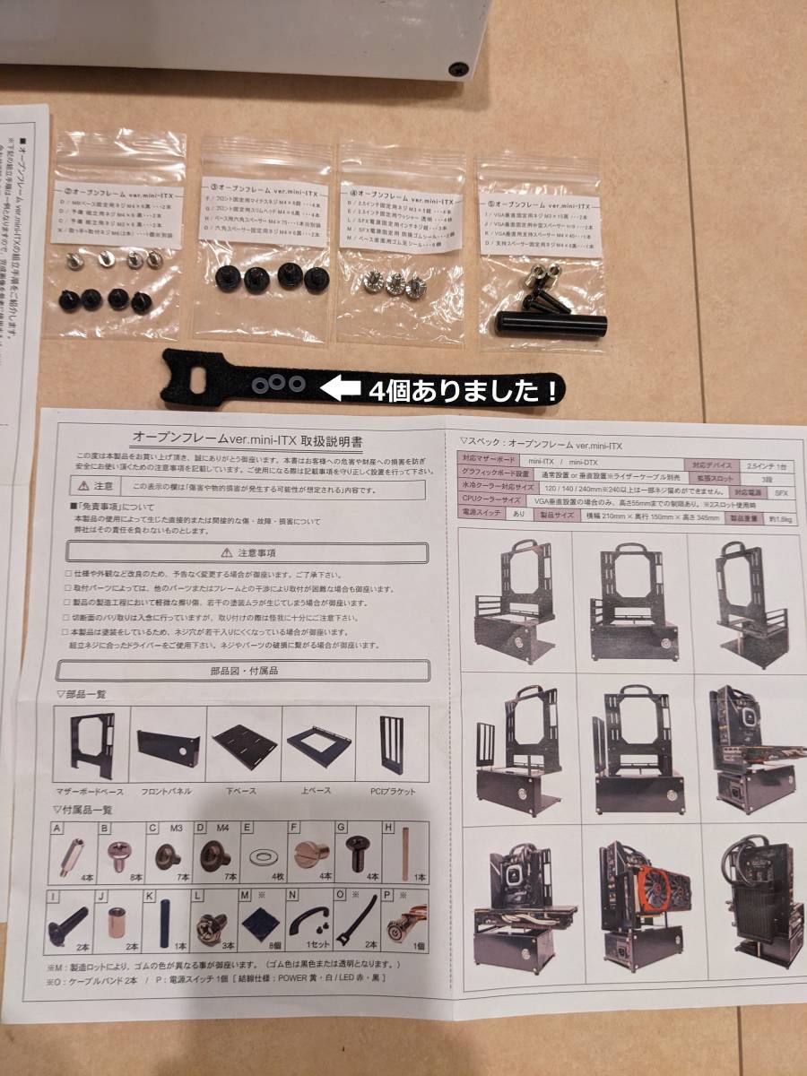 N-FRAME-ITX SFX電源 用】長尾製作所 オープンフレーム ver.mini-ITX