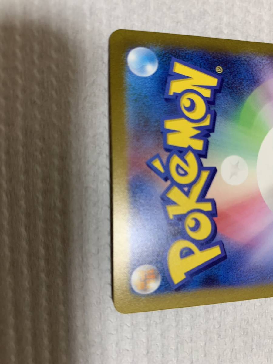 【UR/未使用美品/自引】 ポケモンカード 151 基本超エネルギー UR (sv2a-210）_5