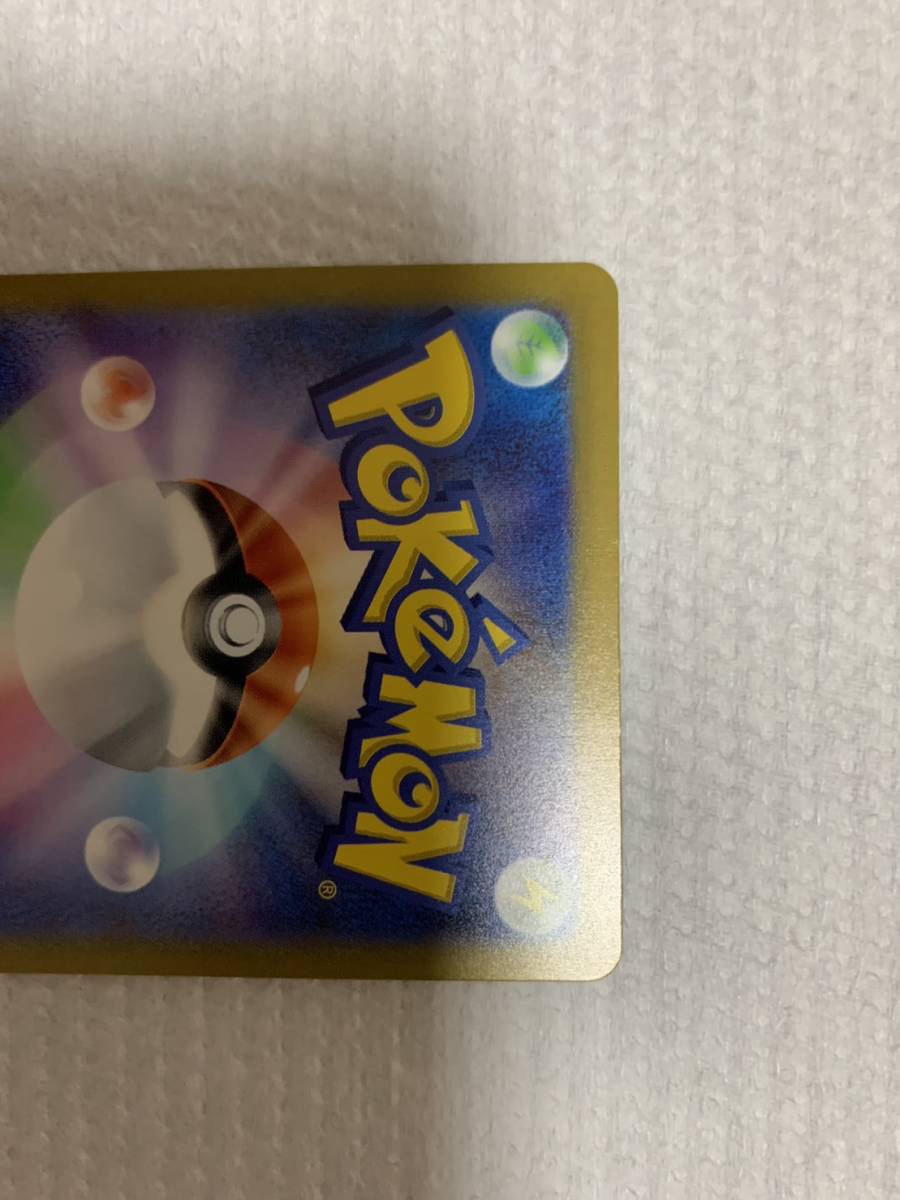 【UR/未使用美品/自引】 ポケモンカード 151 基本超エネルギー UR (sv2a-210）_6