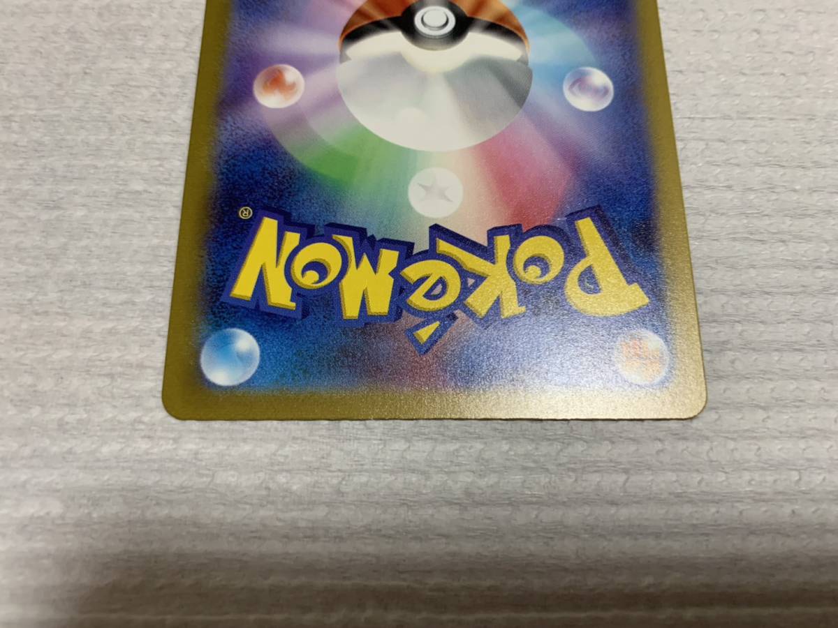 【UR/未使用美品/自引】 ポケモンカード 151 基本超エネルギー UR (sv2a-210）_7