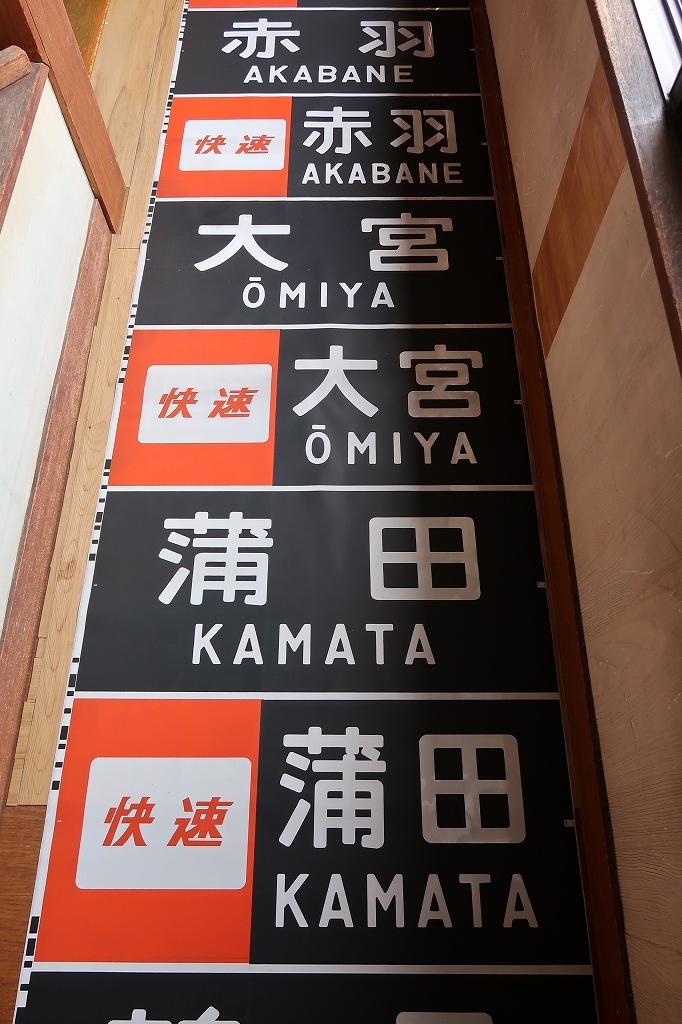 209系 京浜東北線 側面方向幕表示器 廃品、放出品 鉄道 【公式通販】