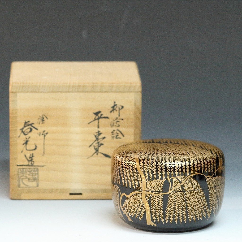  塗師;春光 柳蒔絵 平棗 茶道具 骨董 工藝/工芸 漆器 漆芸 木工 抹茶 chado ware dy11845-a(棗)｜売買されたオークション情報、yahooの商品情報をアーカイブ公開 - オークファン 棗