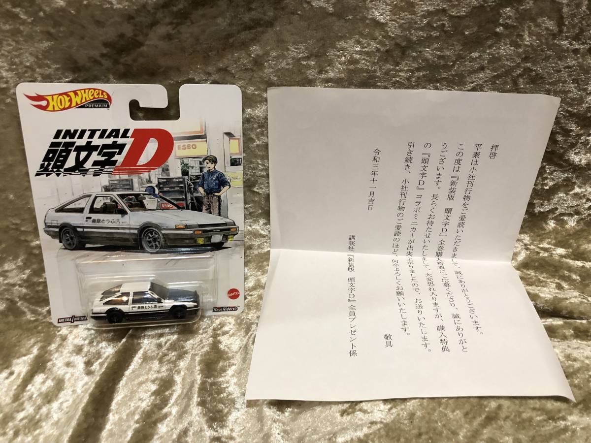超希少 ミニカー HotWheel 頭文字D トヨタ AE86 スプリンタートレノ 