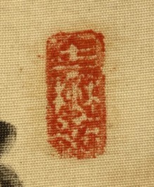 2026年最新Yahoo!オークション -山本梅荘の中古品・新品・未 模写 南画家 野倉鉄真在銘 水墨山水図 絹本 山本石荘師事 愛知の 模写中国掛軸大幅黄 在印「水墨山水図」紙本 検)南画⁄文人 山本梅荘の値段と価格推移は?|7件の売買データから山本梅荘の Yahoo!オークション -