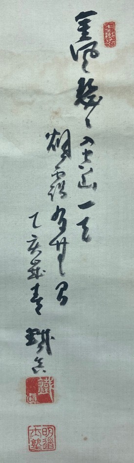 2026年最新Yahoo!オークション -山本梅荘の中古品・新品・未 模写 南画家 野倉鉄真在銘 水墨山水図 絹本 山本石荘師事 愛知の 模写中国掛軸大幅黄 在印「水墨山水図」紙本 検)南画⁄文人 山本梅荘の値段と価格推移は?|7件の売買データから山本梅荘の Yahoo!オークション -