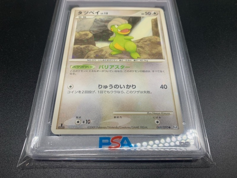 激レア品!超絶人気商品!【PSA 10 タツベイ 2009 #069】最高鑑定品 