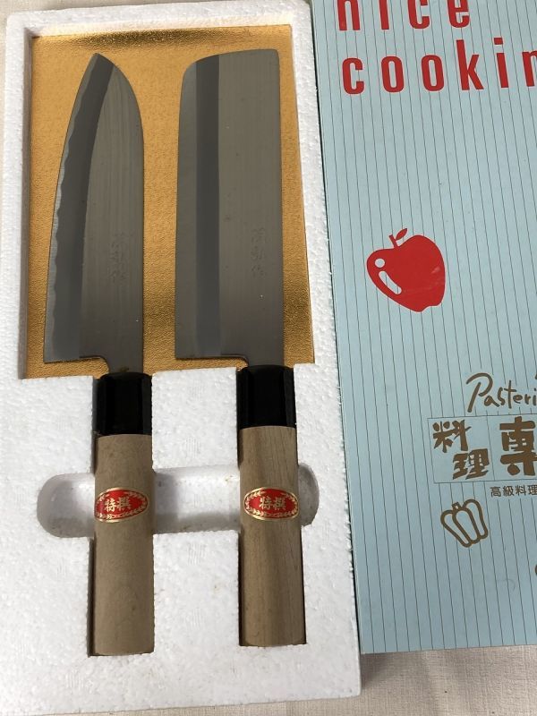 ◇EH111 ○未使用○ 銘入り 包丁 まとめ 菜切り、文化包丁、他 祐豊 