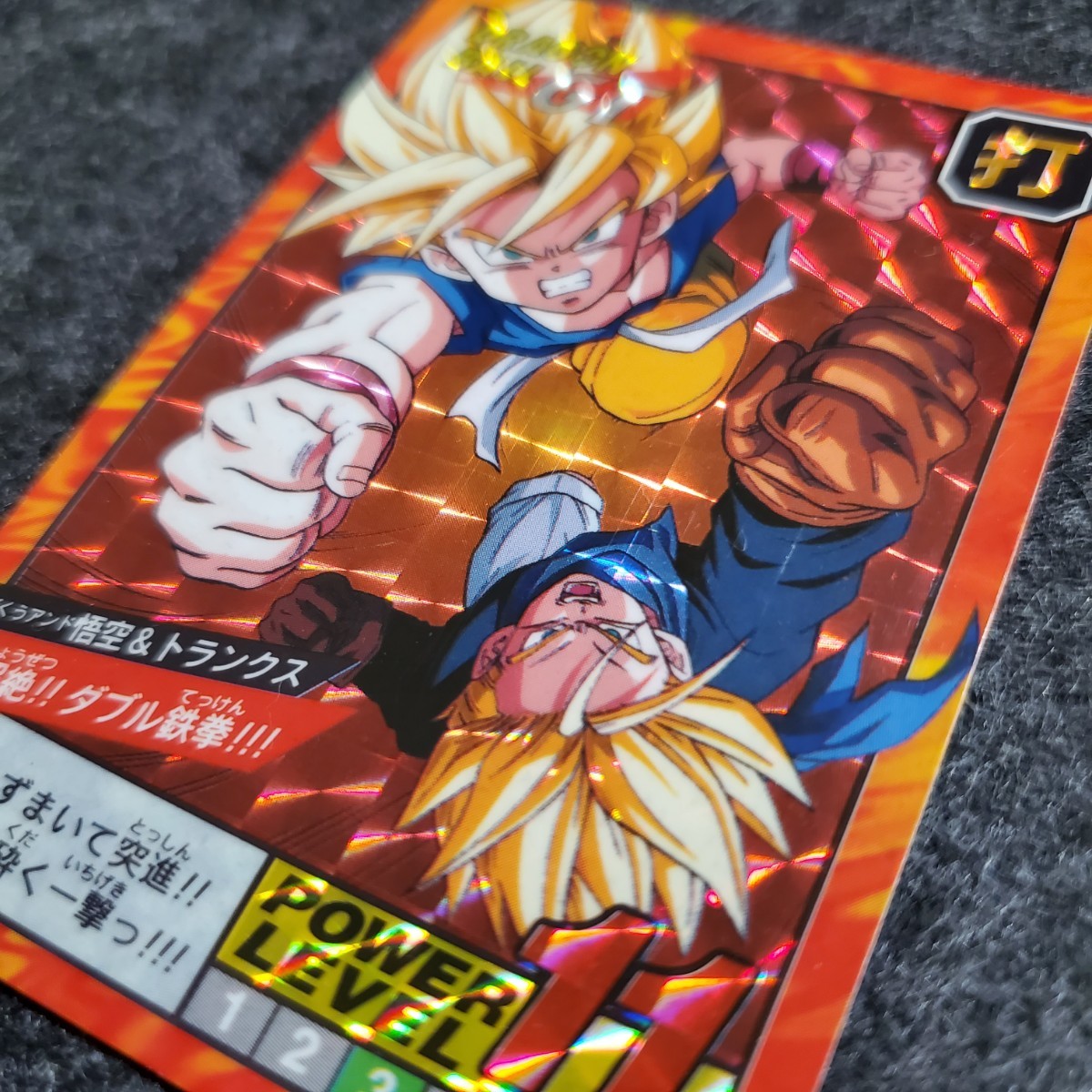 1円〜 ドラゴンボールカードダス No.749 悟空&トランクス