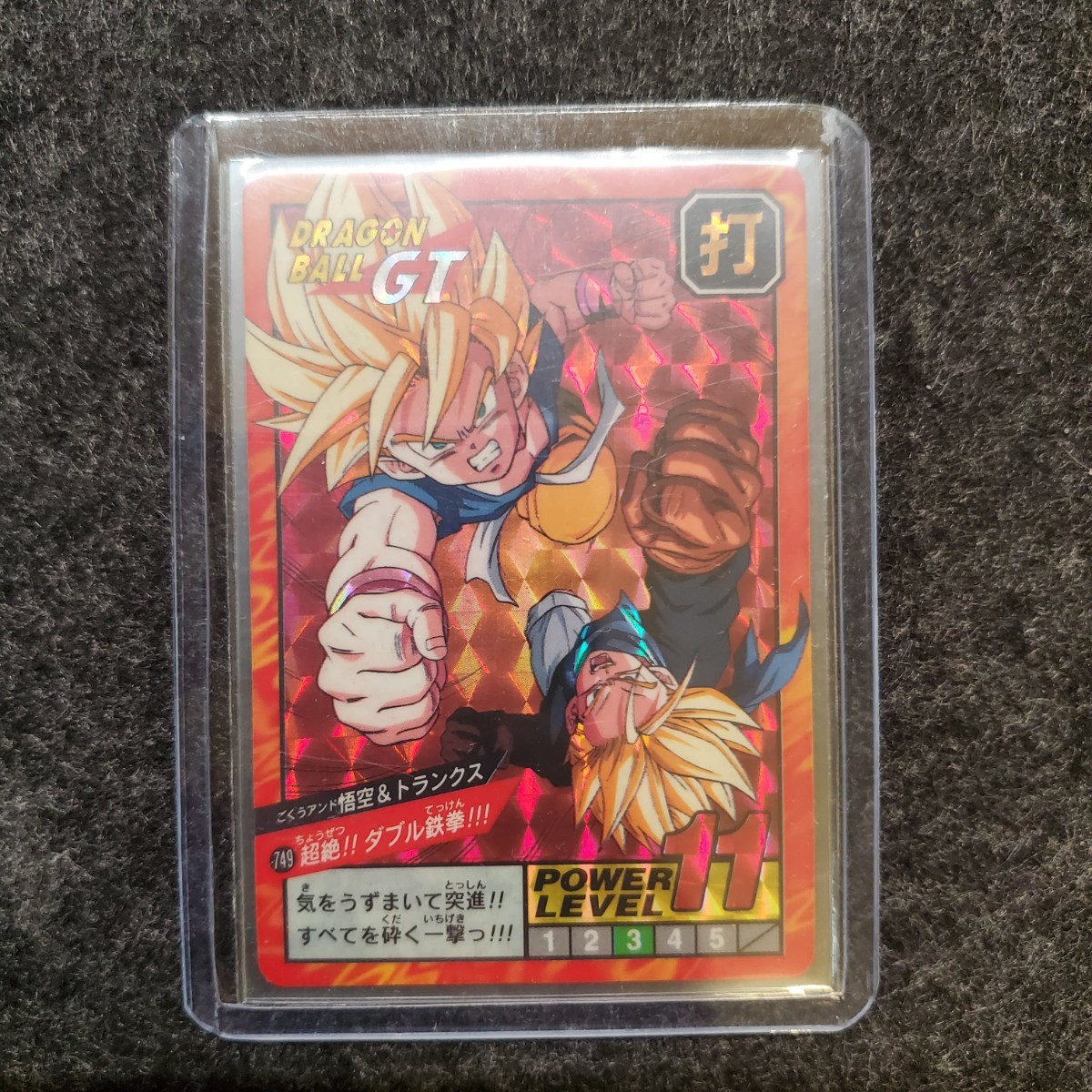 1円〜 ドラゴンボールカードダス No.749 悟空&トランクス 