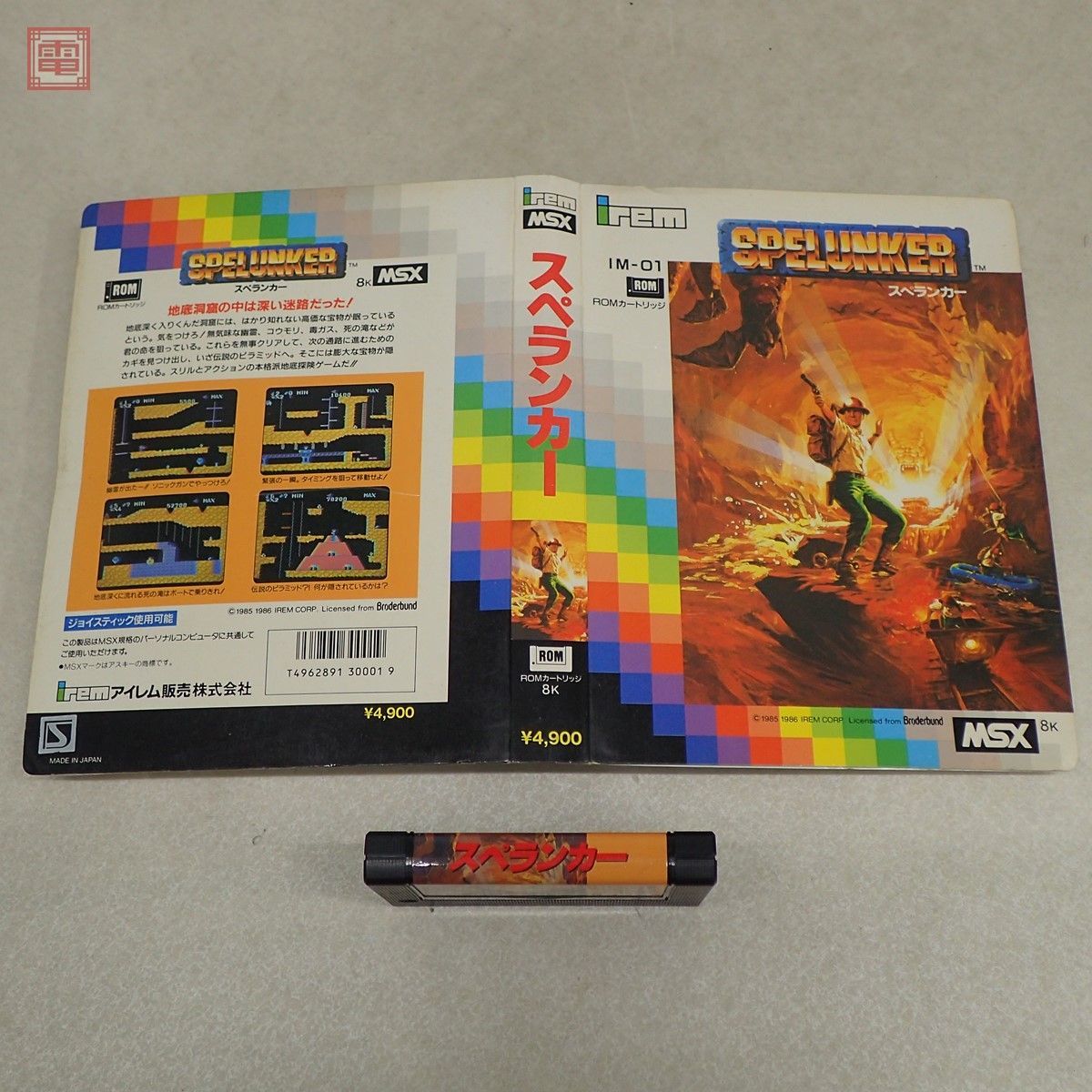 1円〜 動作保証品 MSX ROM スペランカー アイレム SPELUNKER irem 箱説 