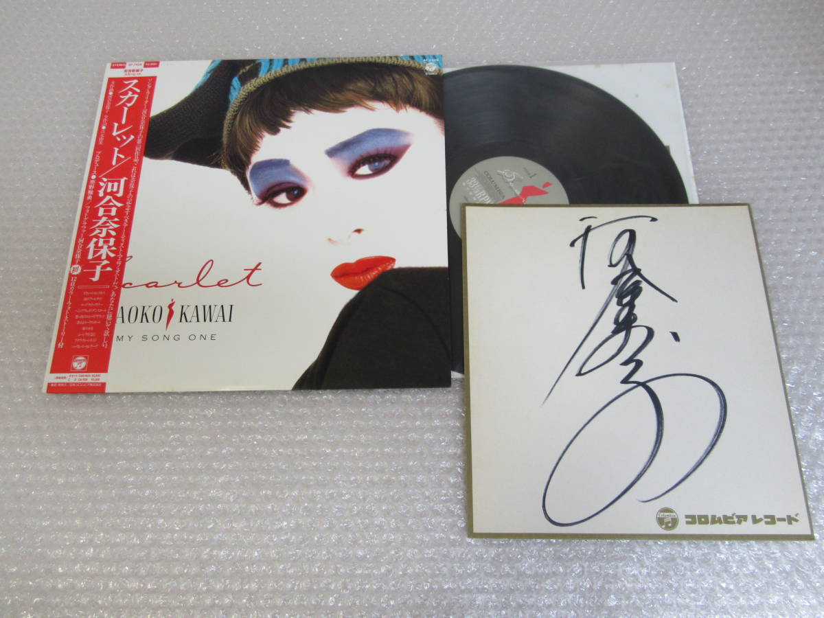 LP△河合奈保子[スカーレット]帯付/直筆サイン色紙(河合奈保子)｜売買