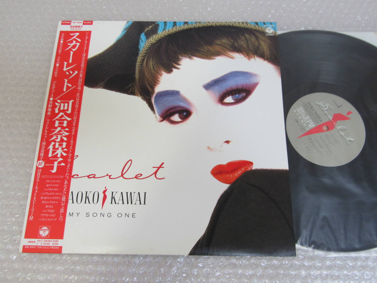LP△河合奈保子[スカーレット]帯付/直筆サイン色紙(河合奈保子)｜売買