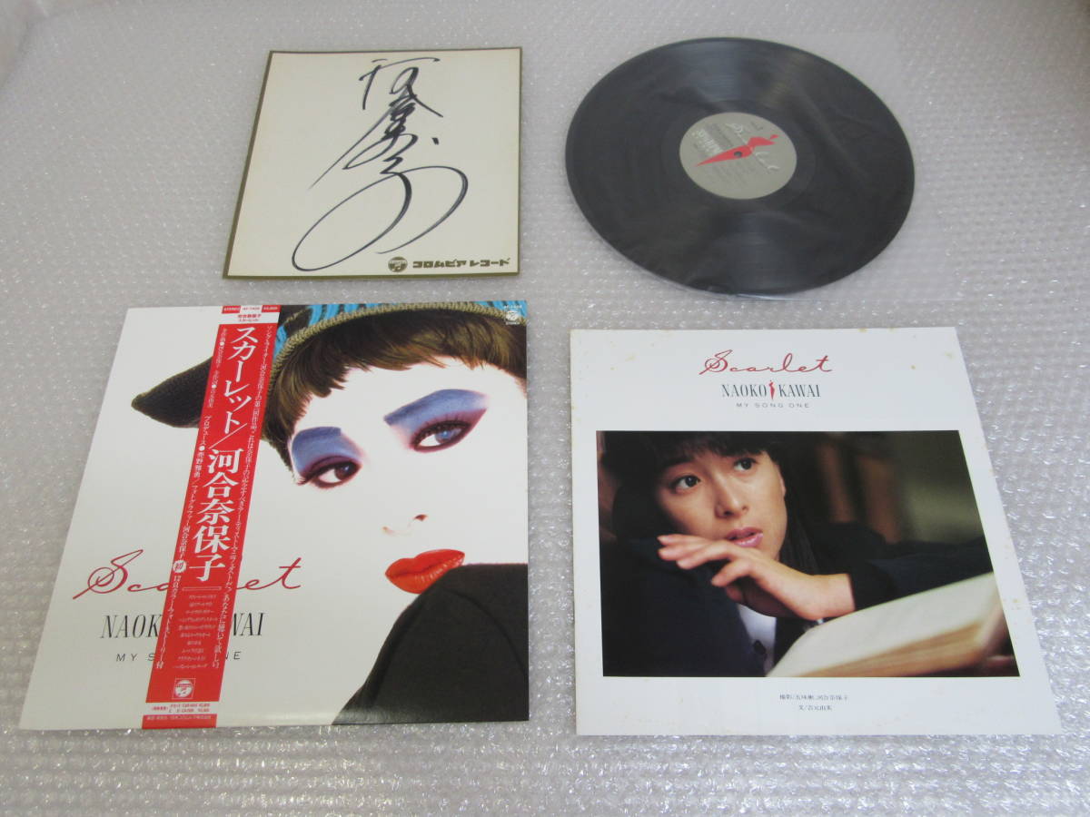 LP△河合奈保子[スカーレット]帯付/直筆サイン色紙(河合奈保子)｜売買
