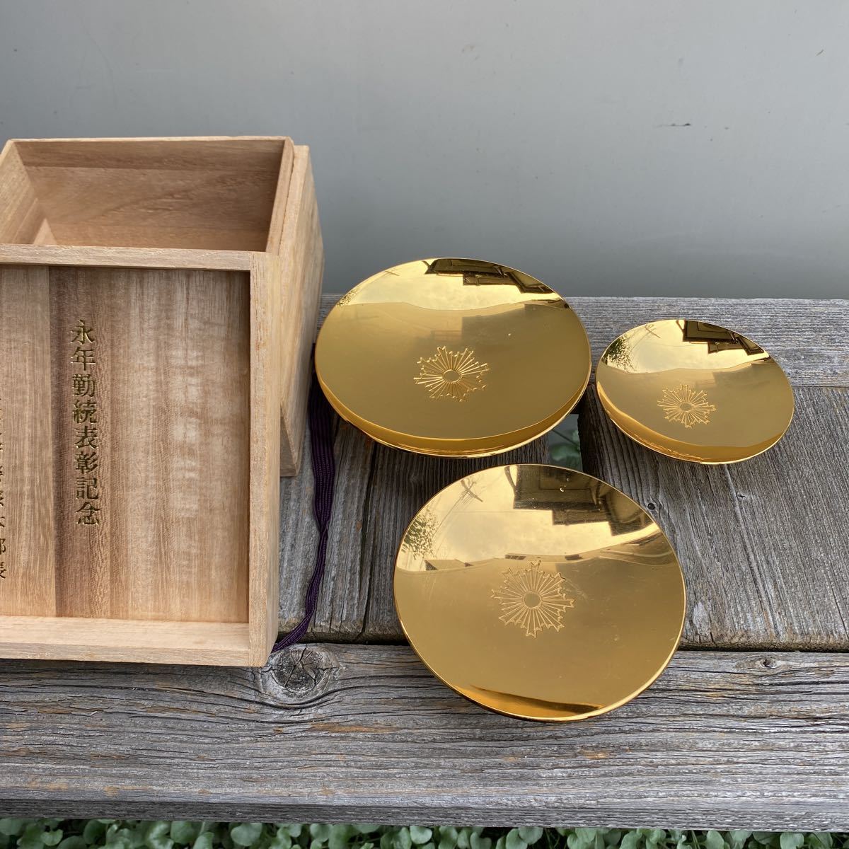 警察章 朝日章 金杯 3点 セット 24k gp 金メッキ 盃 酒器 木箱共箱 未