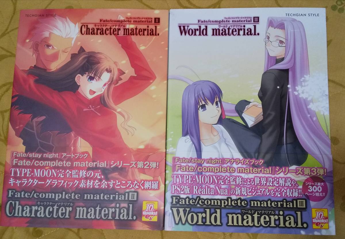 Fate/complete material I～V アレ本 収納箱付き おまけテレホンカード 