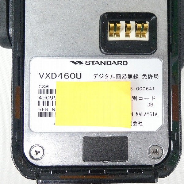 美品 スタンダード STANDARD デジタル簡易無線機 VXD460U 免許局 467.0
