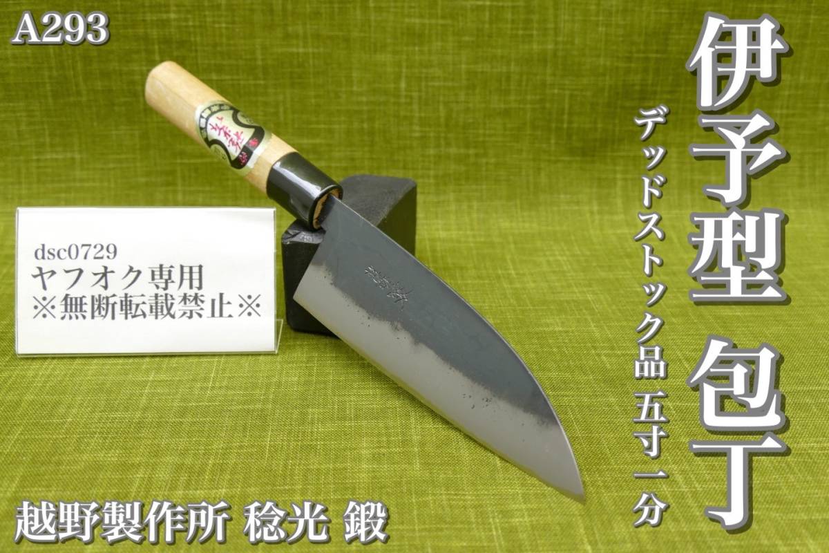 日本製 チョッパーナイフ／クレバーナイフ 170mm 【公式通販】
