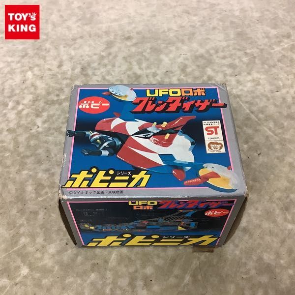 最新作，爆買い 1円〜 破損 ポピー ポピニカ UFOロボ グレンダイザー(その他)｜売買されたオークション情報、yahooの商品情報をアーカイブ公開 - オークファン その他