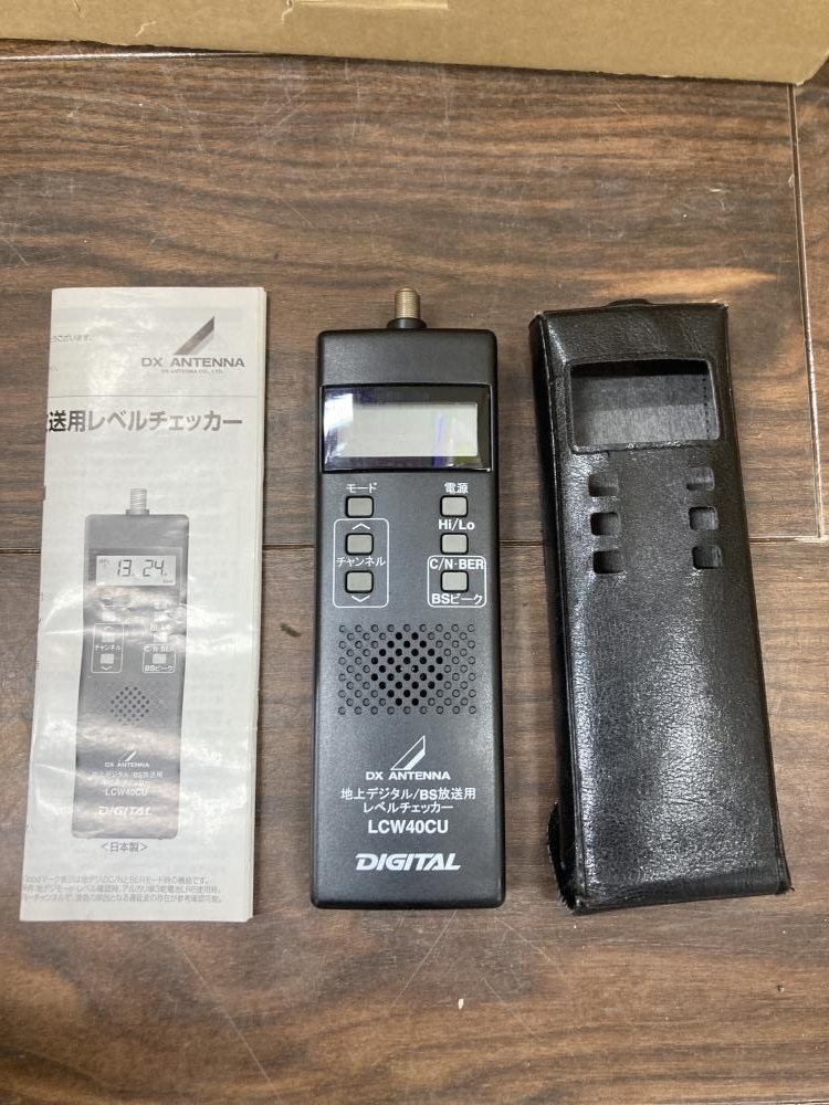 DXアンテナ　地デジ/BSレベルチェッカー　LCW40CU　現状品 DXアンテナ㈱ レベルチェッカー LCW40CU