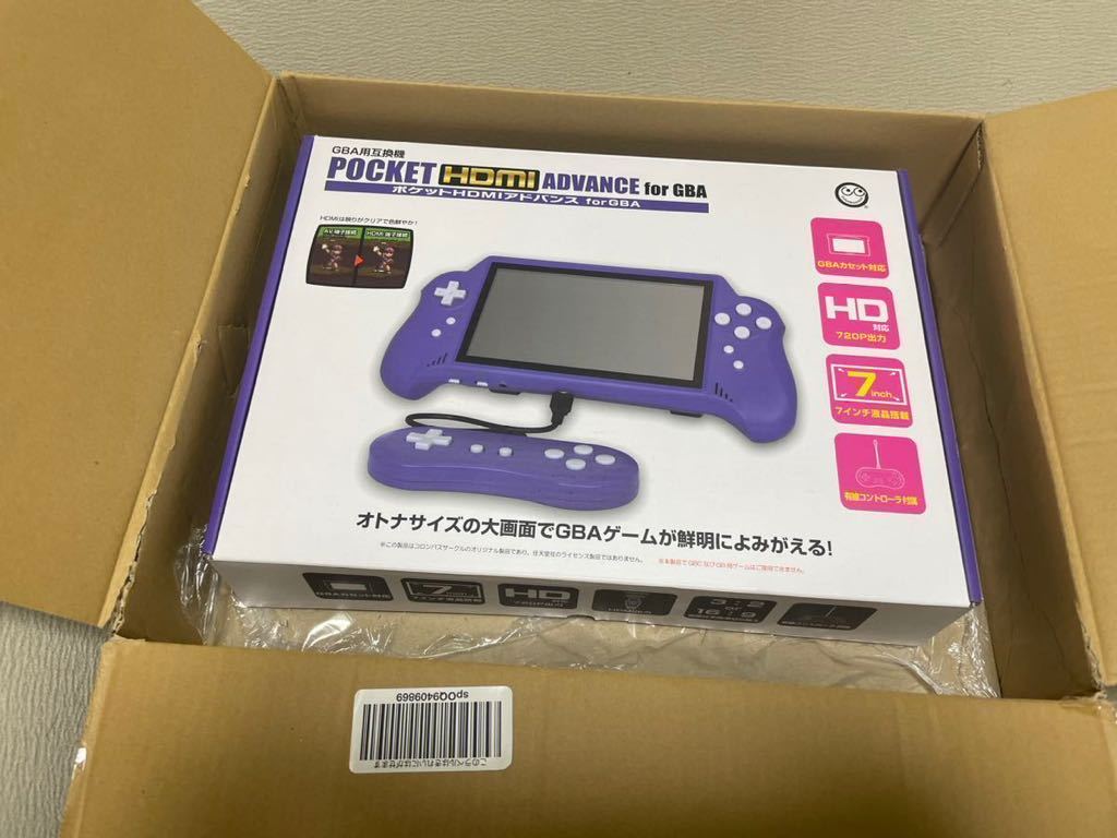 GBA互換機 Pocket HDMI ADVANCE GBA for ポケットHDMIアドバンス GBA用