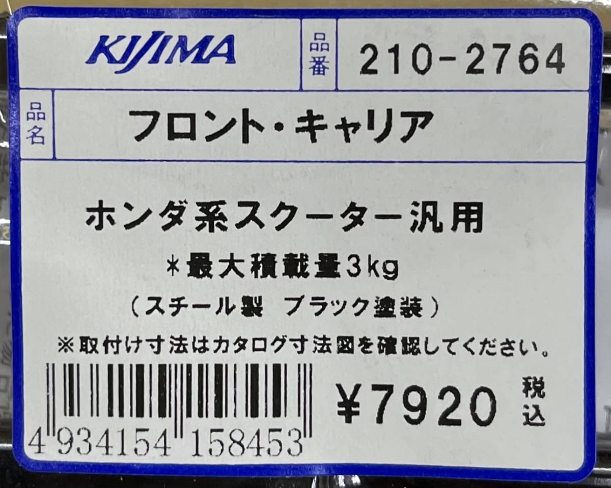 中古 HONDA ◎在庫有☆キジマ☆定価7920円☆HONDA スクーター 汎用 3点