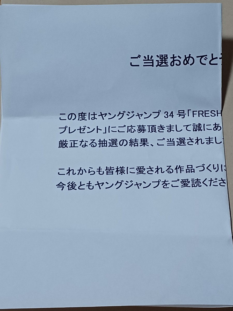 麻生果恩抽プレ当選品直筆サイン入りチェキ