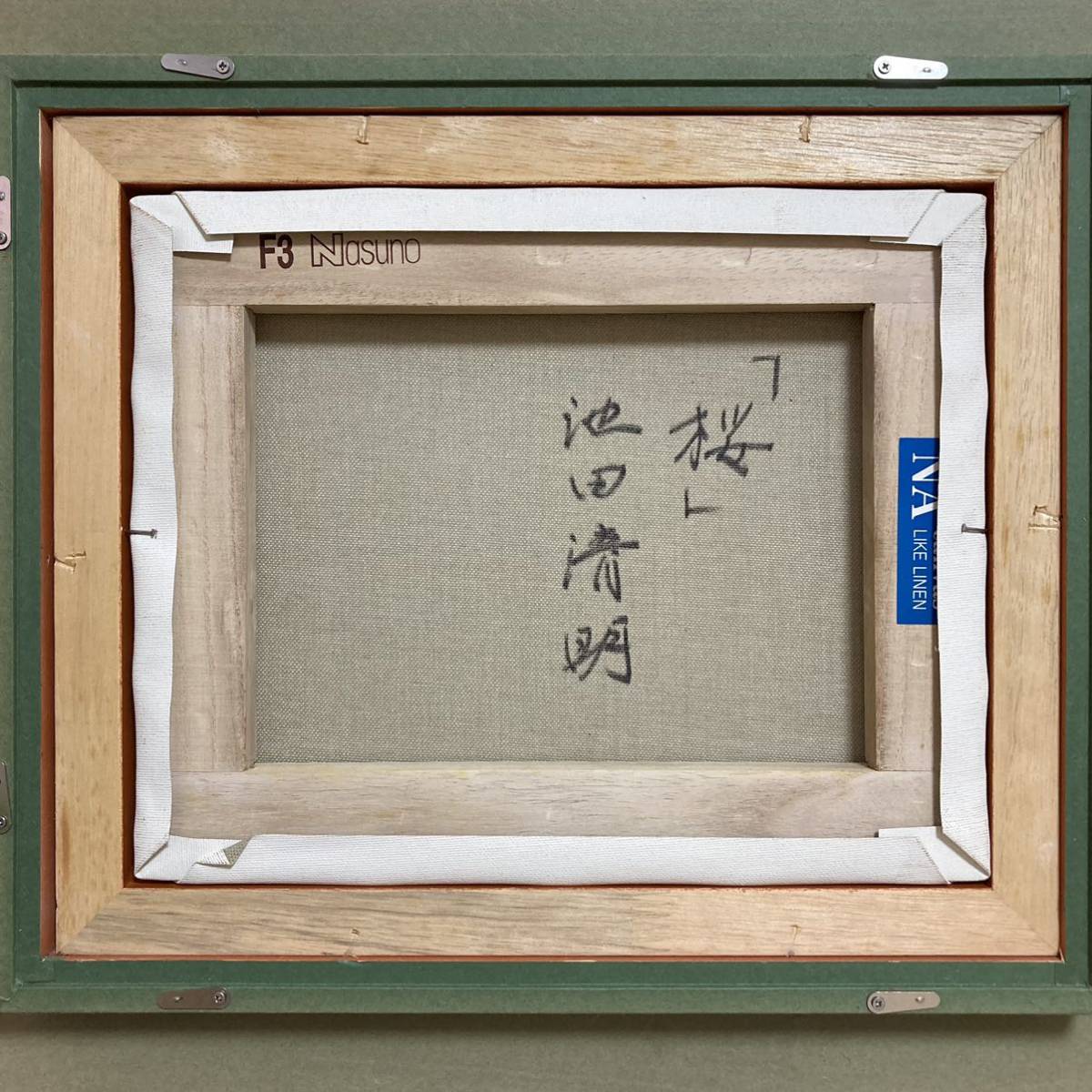 真作保証】池田清明「桜」油彩3号 直筆サイン 裏書き 画廊シール有り